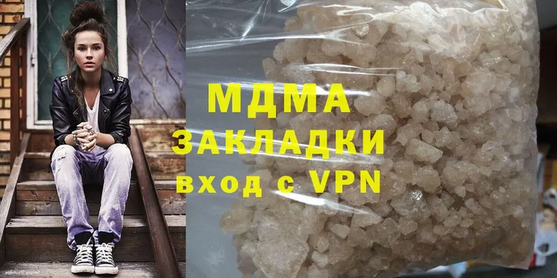 MDMA кристаллы  Кировск 